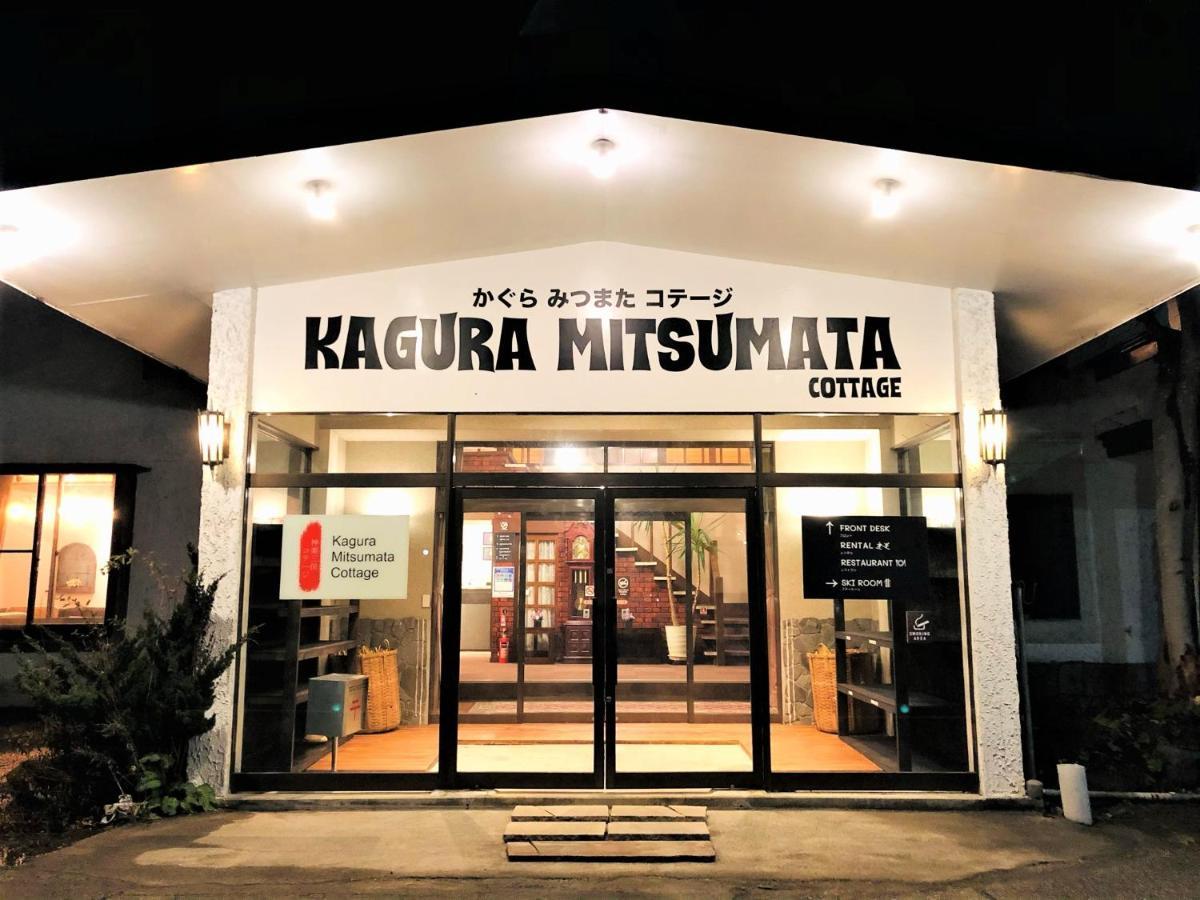 Kagura Mitsumata Cottage 유자와 외부 사진
